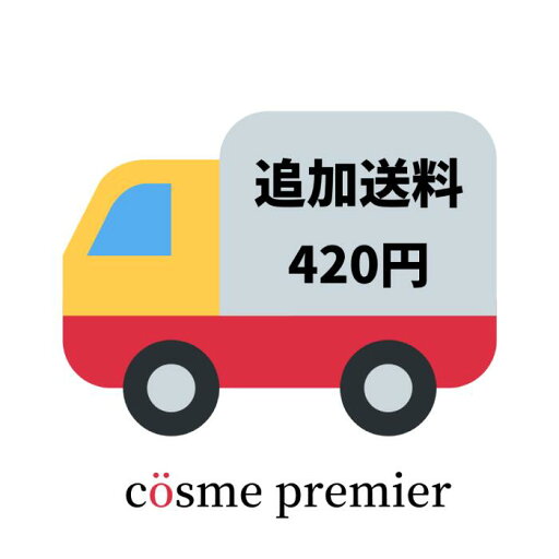 【配送方法を宅配便に変更】追加送料420円 【配送方法を宅配便に変更】追加送料420円