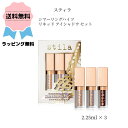 STILA スティラ シマーリング ハイツ リキッド アイシャドウ セット 画像1