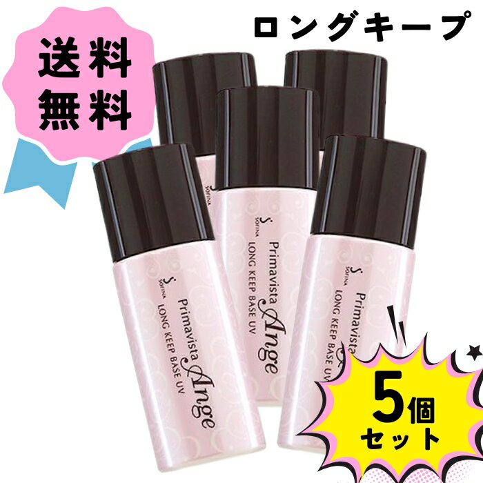 ＼クーポン配布中／ 花王 ソフィーナ プリマヴィスタ アンジェ ロングキープベース UV SPF16 PA++ 25ml 皮脂くずれ 化粧下地 UVケア サンケア カット 大人気 そふぃーな ぷりま 大人気