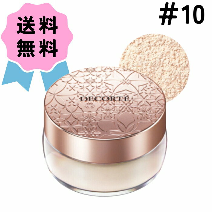 ★期間限定価格★＼クーポン配布中／ COSME DECORTE コスメデコルテ フェイスパウダー # 10 ミスティベージュ / misty beige 20g コスメ ツヤ感 ふんわり ギフト 誕生日 女性 かわいい 贈り物 コスデコ コーセー ベスト