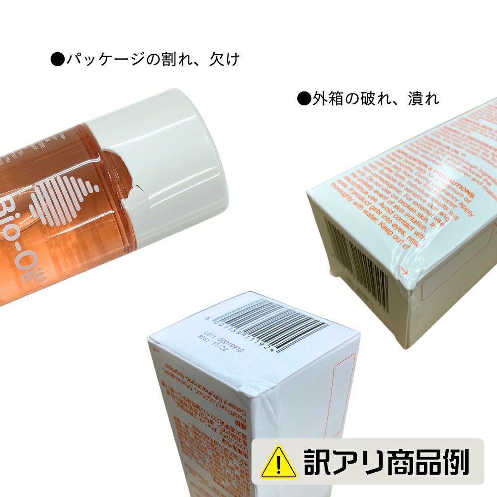 【訳アリ商品・箱潰れ】 【香港仕様】Bio-Oil / バイオイル バイオオイル 125ml 妊娠線 ニキビ跡 月間優良ショップ bioil bioil 人気 ロングセラー おすすめ 2