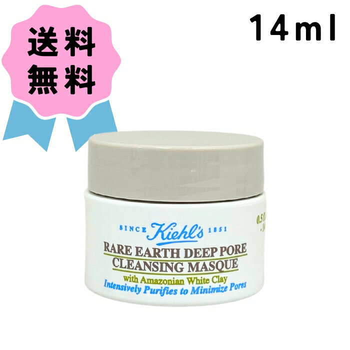 ＼クーポン配布中／KIEHL'S キールズ レア アース ポアクレンジングマスク ミニ サイズ 14ml フェイスクリーム 保湿 スキンケア