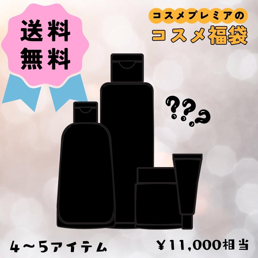 ＼クーポン配布中／＼数量限定！！11,000円相当！！／【コスメプレミアの福袋 4～5点セット】ニールズヤードが必ずもらえる！スキンケアセット / ランコムが必ずもらえる！メイクアップセット コスメセット おすすめ 福袋 豪華 限定販売