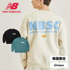 ＼クーポン配布中／【韓国正規品 韓国限定】日本未入荷 New Balance ニューバランス スポーツクラブ スウェット NBNCC12033 SPORTS CLUB NBSC ユニセックス 男女兼用 メンズ レディース ブラック グリーン アイボリー ホワイト