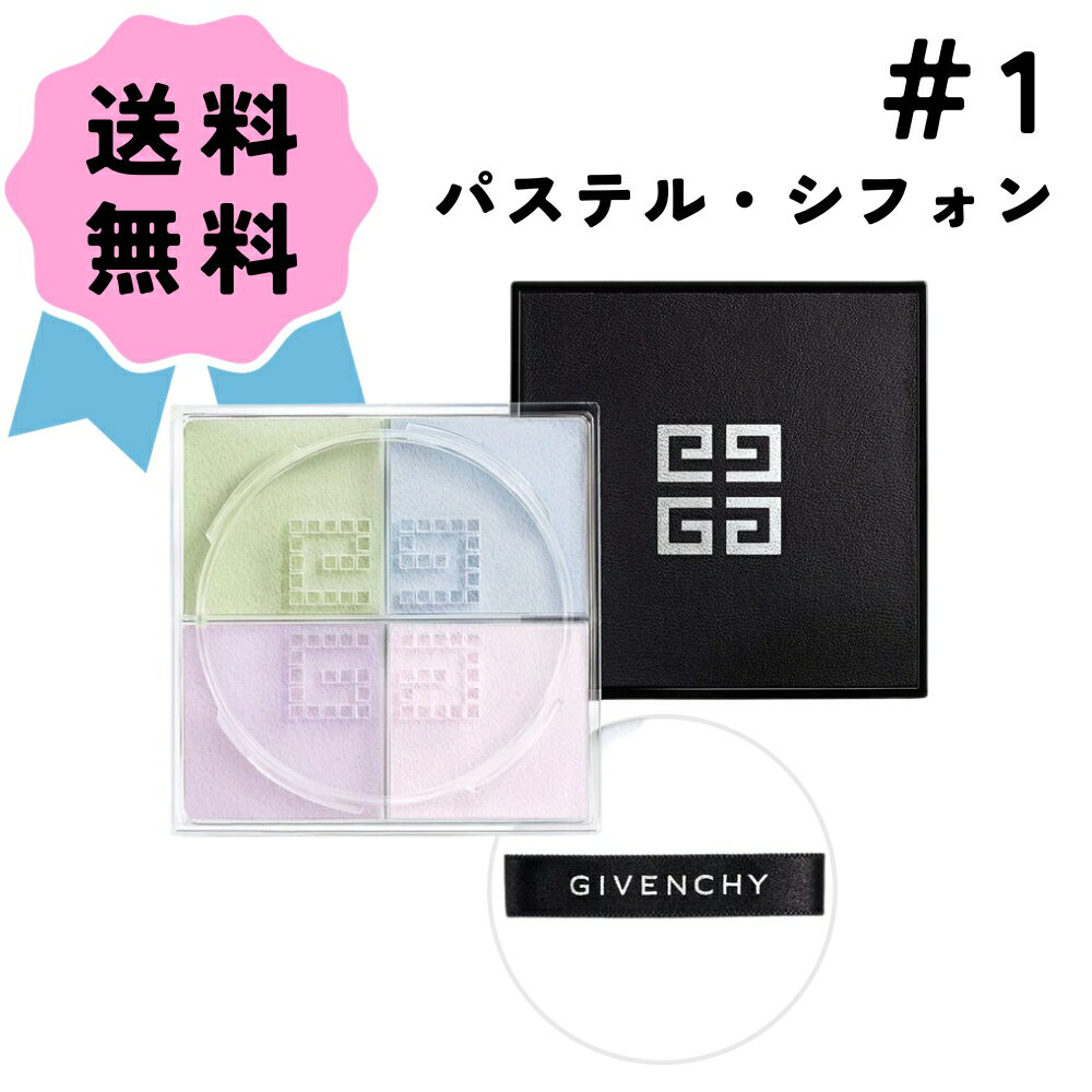 ＼クーポン配布中／GIVENCHY / ジバンシイ プリズム・リーブル #1 MOUSSELINE PASTEL / パステル・シフォン 3g x 4 フェイスパウダー 密着力 くすみ 毛穴 誕生日 女性 かわいい 贈り物 じばんしい おすすめ