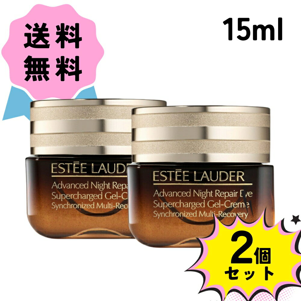 ＼クーポン配布中／【お得な2個セット】ESTEE LAUDER エスティ ローダー アドバンス ナイト リペア アイ ジェル SMR コンプレックス / 15ml アイクリーム 目もと用 ジェル くすみ 潤い ふっくら 贈り物 えすてぃろーだー