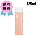 ＼クーポン配布中／期間限定価格 【香港仕様】Bio-Oil / バイオイル バイオオイル 125ml 妊娠線 ニキビ跡 月間優良ショップ bioil bioil 人気 ロングセラー おすすめ