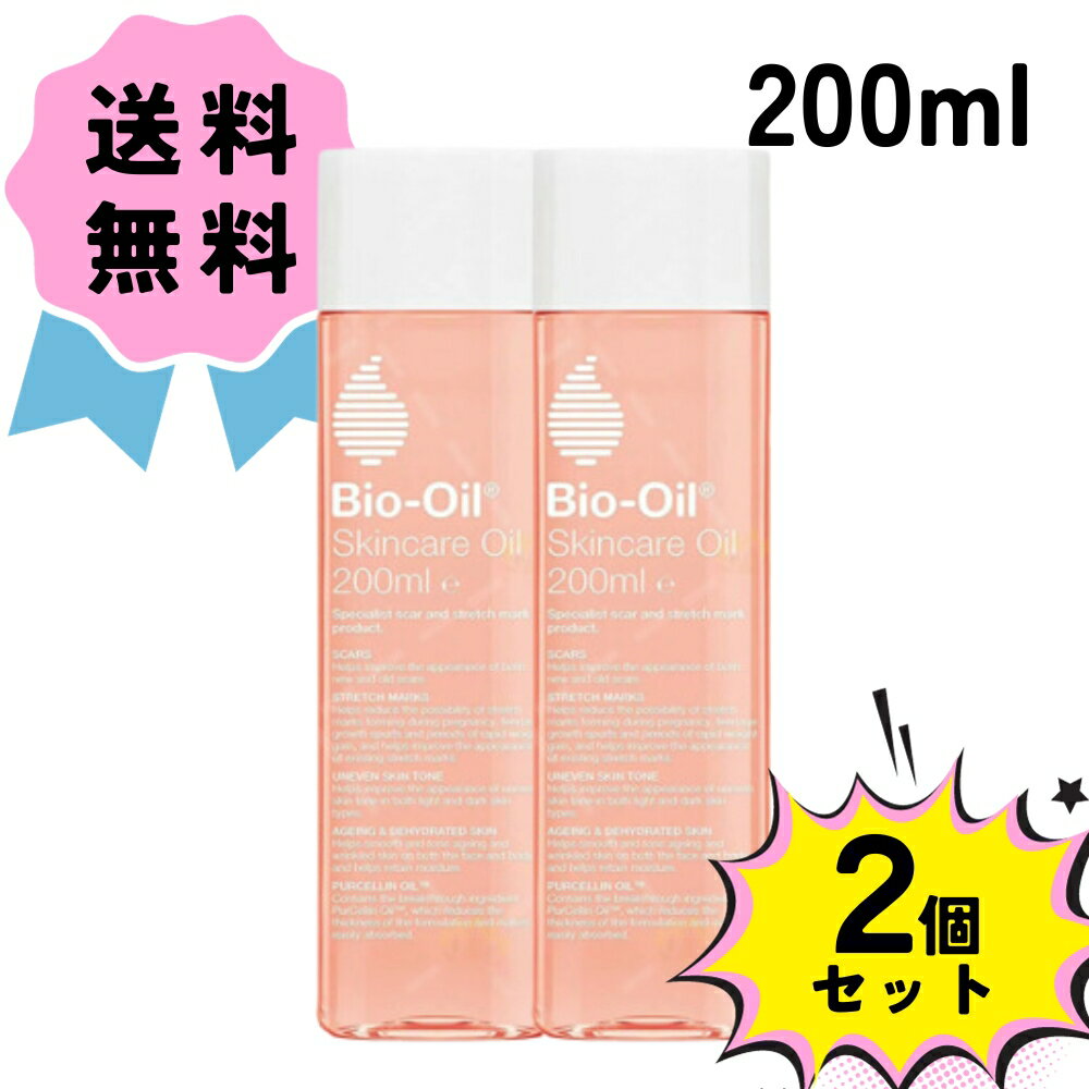 ＼クーポン配布中／Bio-Oil バイオイル バイオオイル 200ml お得な2本セット 妊娠線 ニキビ跡 月間優良ショップ bioil bioil 人気 ロングセラー おすすめ 保湿 傷跡 大容量 保湿美容オイル プレゼント ギフト