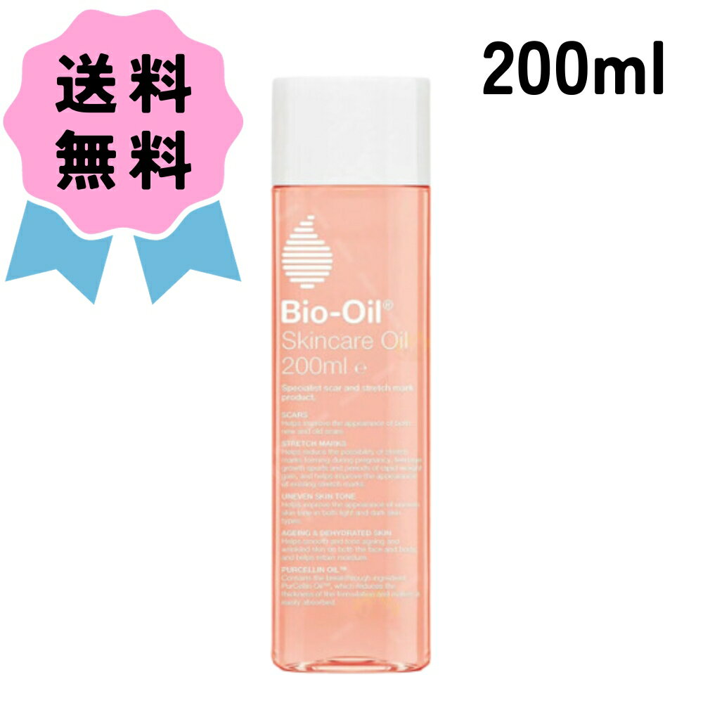 ＼クーポン配布中／Bio-Oil バイオイル バイオオイル 200ml 妊娠線 ニキビ跡 月間優良ショップ bioil bioil 人気 ロングセラー おすすめ 保湿 傷跡 大容量 保湿美容オイル プレゼント ギフト 誕生日 女友達