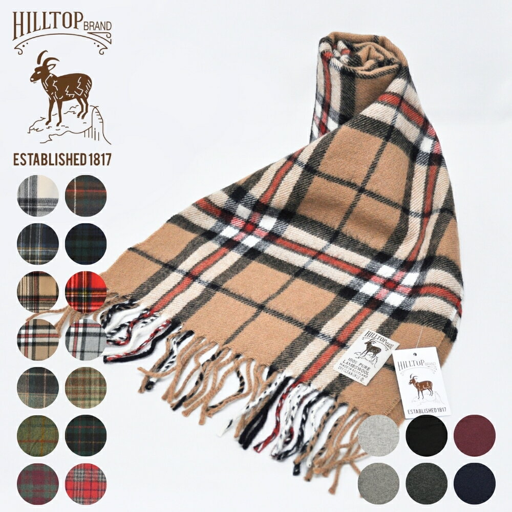 HILLTOP ヒルトップ ラムウール マフラー 185cm 30cm シンプル チェック 冬物 スカーフ ギフト 限定 希少 人気 おしゃれ オシャレ プレゼント ギフト イギリス 柄 彼氏 父の日 母の日 クリスマス