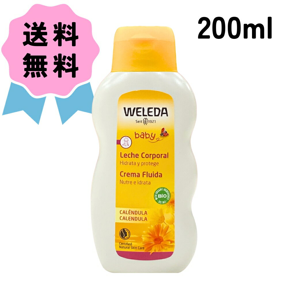 ヴェレダ ＼クーポン配布中／WELEDA ヴェレダ カレンドラ ベビーミルクローション 200ml 保湿 乳液 全身用 ベビー肌 コスメ 人気 ゔぇれだ