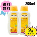 ヴェレダ ＼クーポン配布中／【お得な2個セット】WELEDA ヴェレダ カレンドラ ベビーミルクローション 200ml 保湿 乳液 全身用 ベビー肌 コスメ 人気 ゔぇれだ