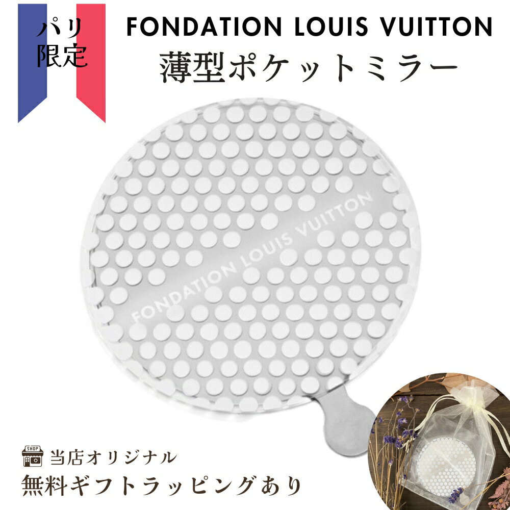 Louis Vuitton FOUNDATION LOIS VUITTON
