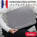 スリー ファンデーション ＼クーポン配布中／フォンダシオン ルイヴィトン ラップトップ スリーブ FOUNDATION LOIS VUITTON フランス ルイビトン 美術館 るいびとん 限定 希少 人気 おしゃれ オシャレ プレゼント ギフト パリ パソコン スリーブ ケース