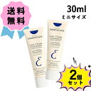 ＼クーポン配布中／アンブリオリス モイスチャークリーム 30ml ミニ 2本 セット embryolisse 下地 乳液 メイクアップ ベース 保湿 クリーム あんぶりおりす 女性 大人気 乾燥 ランキング ロングセラー 携帯 トラベル ギフト