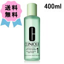 ＼クーポン配布中／ CLINIQUE クリニーク クラリファイング ローション 1 400ml 化粧水 美容液 スキンケア ふき取り 角質 毛穴 プレゼント 誕生日 ギフト対応 ラッピング 女性 かわいい 贈り物 くりにーく