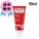 ヴェレダ 保湿クリーム ＼クーポン配布中／ WELEDA ヴェレダ ざくろ ハンドクリーム 50ml 保湿クリーム クリーム ハンドケア ジェル 保湿 フレッシュ フルーティ ざくろ ベビー肌 コスメ 人気 おすすめ