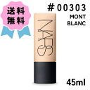 NARS ナーズ ソフトマットコンプリート ファンデーション #00303 MONT BLANC / モンブラン 45ml ギフト プレゼント 誕生日 なーず ベースメイク メイクアップ