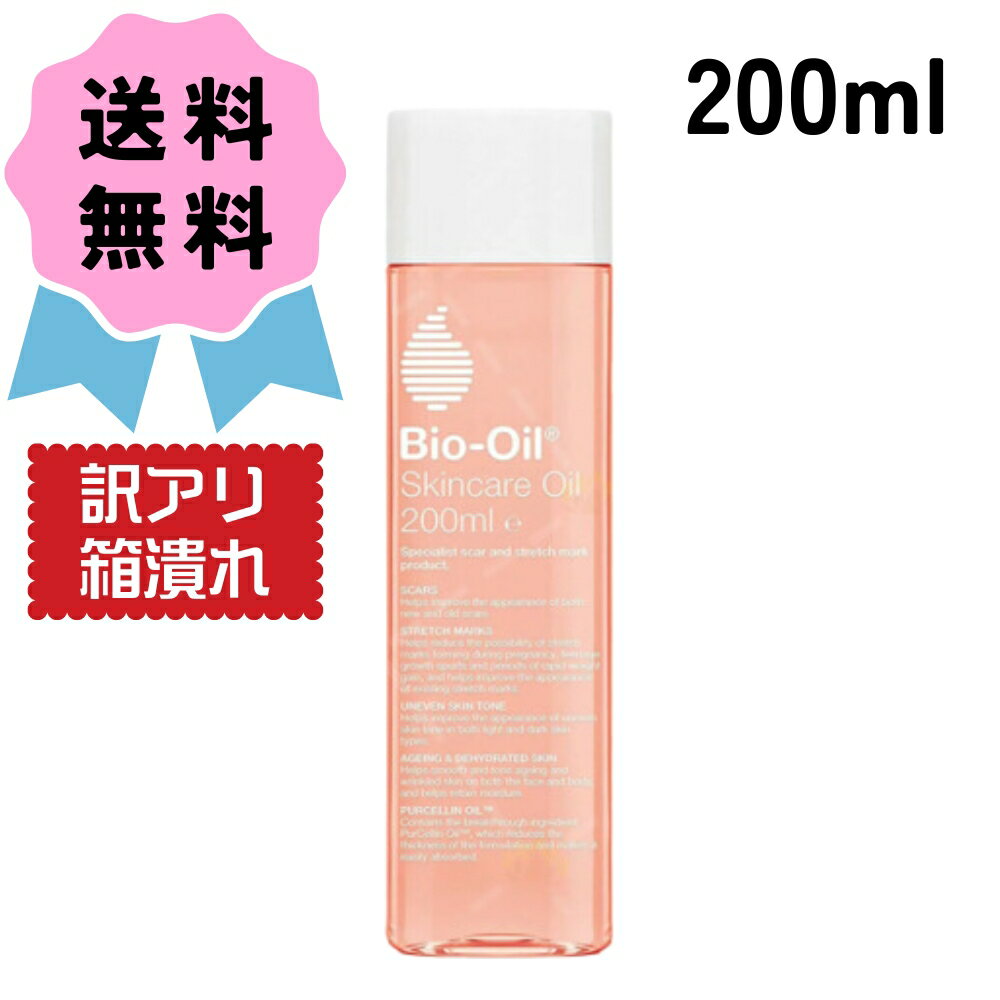 ＼クーポン配布中／【訳アリ商品・箱潰れ】 【香港仕様】Bio-Oil / バイオイル バイオオイル 200ml 妊娠線 ニキビ跡 月間優良ショップ bioil bioil 人気 ロングセラー おすすめ スーパーSALE