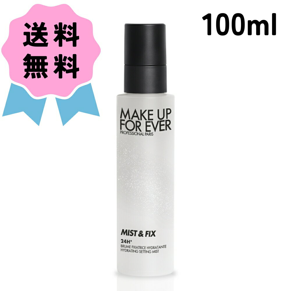 ★最安に挑戦★＼クーポン配布中／MAKE UP FOR EVER メイクアップフォーエバー ミスト＆フィックス 100ml お試し ミニ コスメ プレゼント 女性 かわいい ご褒美 贈り物 おしゃれ