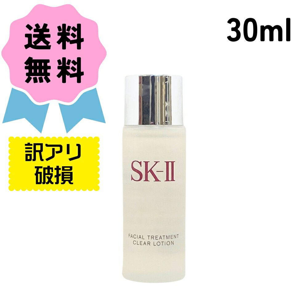 【訳アリ商品・破損】SK-II SK2 / エスケーツー フェイシャル トリートメント クリア ロー ...