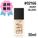 NARS ナーズ ライトリフレクティング ファンデーション #02166 MONT BLANC / モンブラン 30ml リキッド ファンデーション ベースメイク ギフト プレゼント 誕生日 女性 かわいい プチギフト ご褒美 贈り物 おしゃれ なーず