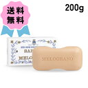 Santa Maria Novella サンタ マリア ノヴェッラ ザクロソープ バスサイズ 200g 石鹸 ソープ ボディソープ ボディケア 洗顔料 固形石鹸...