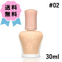PAUL&JOE ポール & ジョー モイスチュアライジング プライマー SPF15 PA+ #02 30ml 化粧下地 美容液 ファンデ 日焼け止め プレゼント 誕生日 ギフト 女性 彼女 ご褒美 贈り物