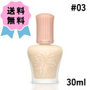 PAUL&JOE ポール & ジョー モイスチュアライジング プライマー SPF15 PA+ #03 30ml 化粧下地 美容液 ファンデ 日焼け止め プレゼント 誕生日 ギフト 女性 彼女 ご褒美 贈り物