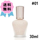 PAUL&JOE ポール & ジョー ラトゥー エクラ ファンデーション プライマー N SPF20 PA++ #01 30ml 化粧下地 美容液 ファンデ 日焼け止め プレゼント 誕生日 ギフト 女性 彼女 ご褒美 贈り物