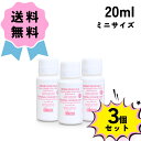ARGITAL アルジタル デリケートハイジーンソープ ミニ サイズ 3個セット 20ml × 3 デリケートゾーン専用 洗浄料 無添加 ボディケア 自然 ノン...