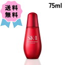 SK-II SK2 エスケーツー スキンパワー エッセンス 75ml 美容液 スキンケア 保湿 潤い ふっくら 贈り物 ギフト プレゼント コスメ
