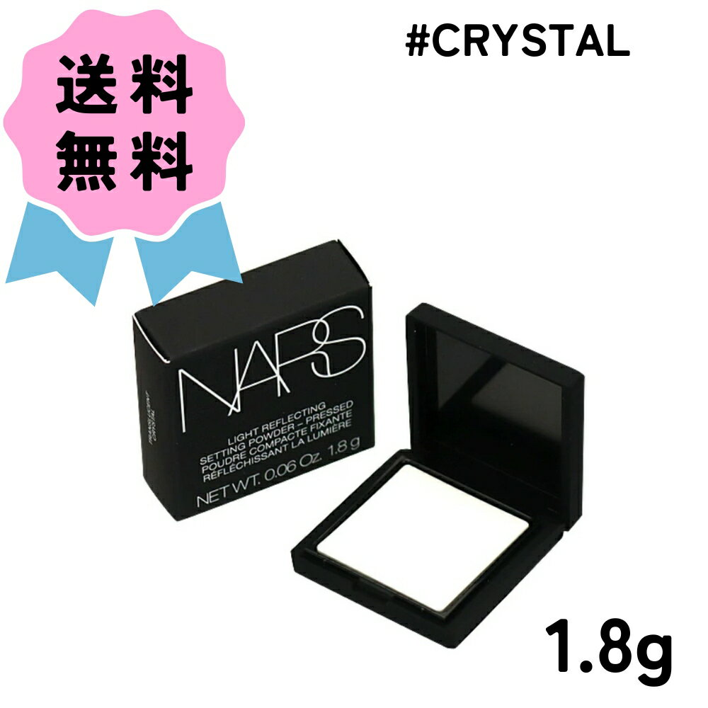 ★最安に挑戦★NARS ナーズ ライトリフレクティングセッティングパウダー プレスト N ミニ サイズ #TRANSLUCENT CRYSTAL 1.8g コス...