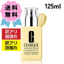 【訳アリ商品・箱潰れ/液漏れ】CLINIQUE クリニーク ドラマティカリー ディファレント モイスチャライジング ローション プラス 125ml プレゼント 誕生日 ギフト対応 ラッピング 女性 かわいい 贈り物 メッセージカード くりにーく