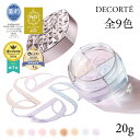 COSME DECORTE コスメデコルテ ルース パウダー 20g 全9色 #00 #01 #02 #03 #04 #05 #06 #07 #101 フェイスパウダー おしろい ベースメイク こすめでこるて 人気 ギフト 母の日 誕生日 リニューアル