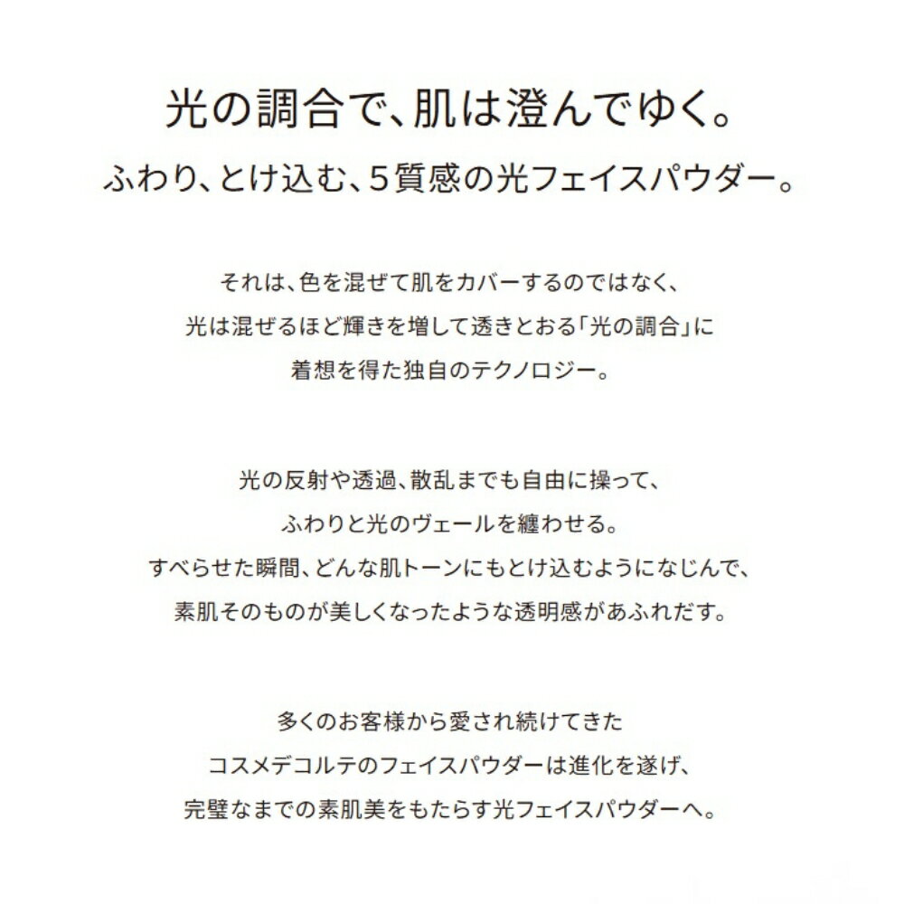母の日 COSME DECORTE コスメデコルテ ルース パウダー 20g 全9色 #00 #01 #02 #03...