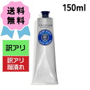 【訳アリ商品・箱潰れ】L`OCCITANE ロクシタン シア ハンド ...(4)