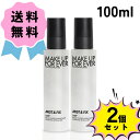 【お得な2個セット】MAKE UP FOR EVER メイクアップフォーエバー ミスト&フィックス 100ml お試し コスメ プレゼント 女性 かわいい ご褒美 贈り物 おしゃれ