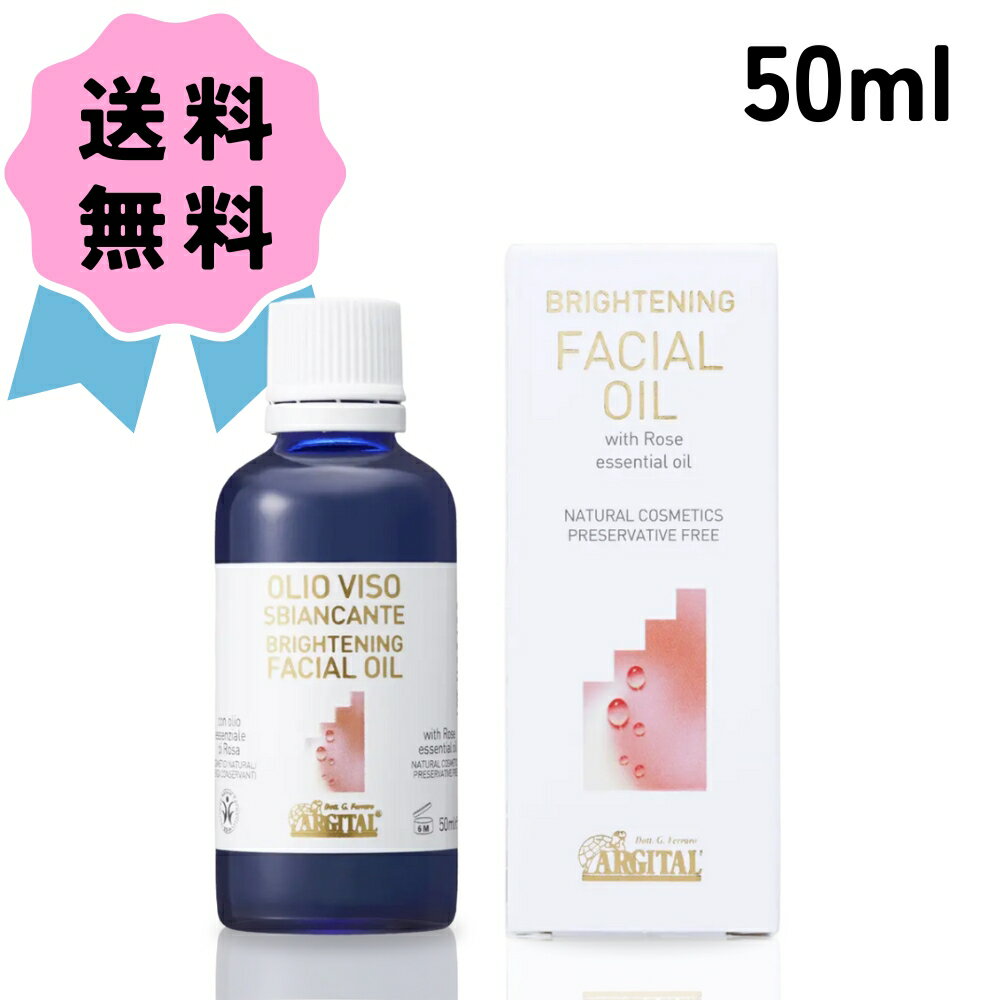 ARGITAL ���른���� �֥饤�ȥ˥� ������ �ե����������� 50ml ������ ���Ʊ� ���ѥ����� ������ Ʃ���� �֡������� ̵ź�� �����󥱥� ���� ...