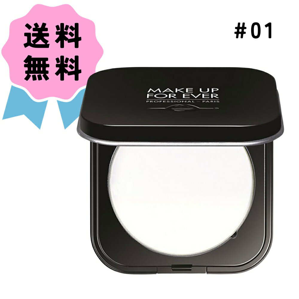 ＼クーポン配布中／MAKE UP FOR EVER / メイクアップ フォー エバー ウルトラ HD プレスト パウダー 01 トランスルーセント 6.2g フェイスパウダー コスメ 女性 かわいい ご褒美 おしゃれ ギフト プレゼント