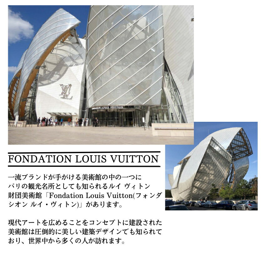 ＼クーポン配布中／フォンダシオン ルイヴィトン エコバッグ FOUNDATION LOIS VUITTON フランス ルイビトン 美術館 るいびとん 限定 希少 人気 おしゃれ オシャレ プレゼント ギフト パリ 肩掛け ショッピング バッグ 2