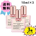【お得な3個セット】NUXE ニュクス プロディジューフローラルオイル ミニ サイズ 10ml × 3 保湿 マルチ オイル お試し ヘアケア オイル 美容液 ...