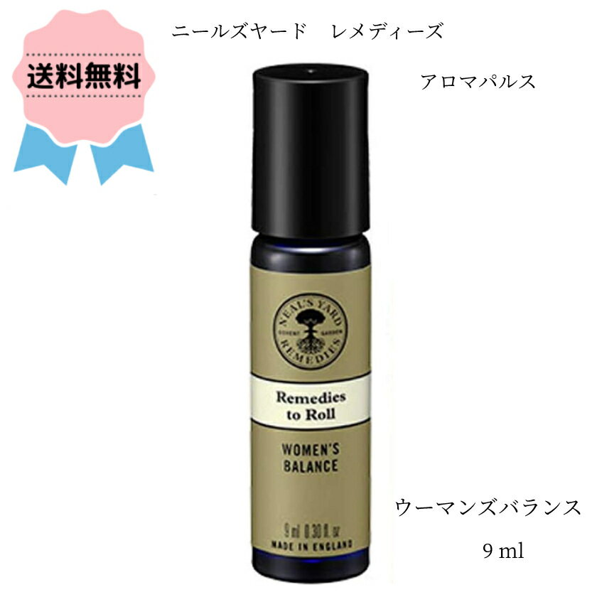 ＼クーポン配布中／ニールズヤード レメディーズ アロマパルス ウーマンズバランス 9ml WOMEN'S BALANCE ※箱なしパッケージ リラックス 華やか 女性 ロールオン フレグランス オーガニック ローズ ゼラニウム パチュリー 人気 オイル ハーブ にーるずやーどのサムネイル