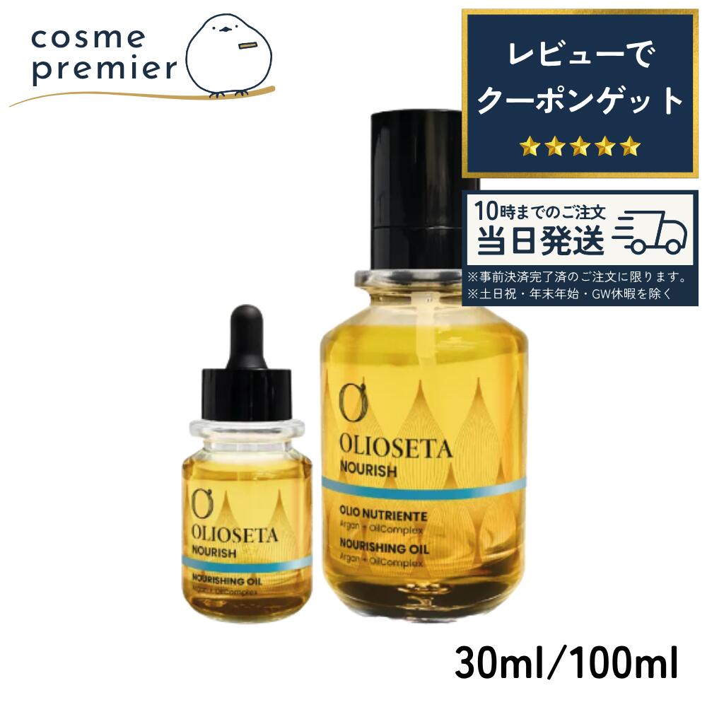楽天市場】オリオセタ オイルトリートメント オリオセタの通販
