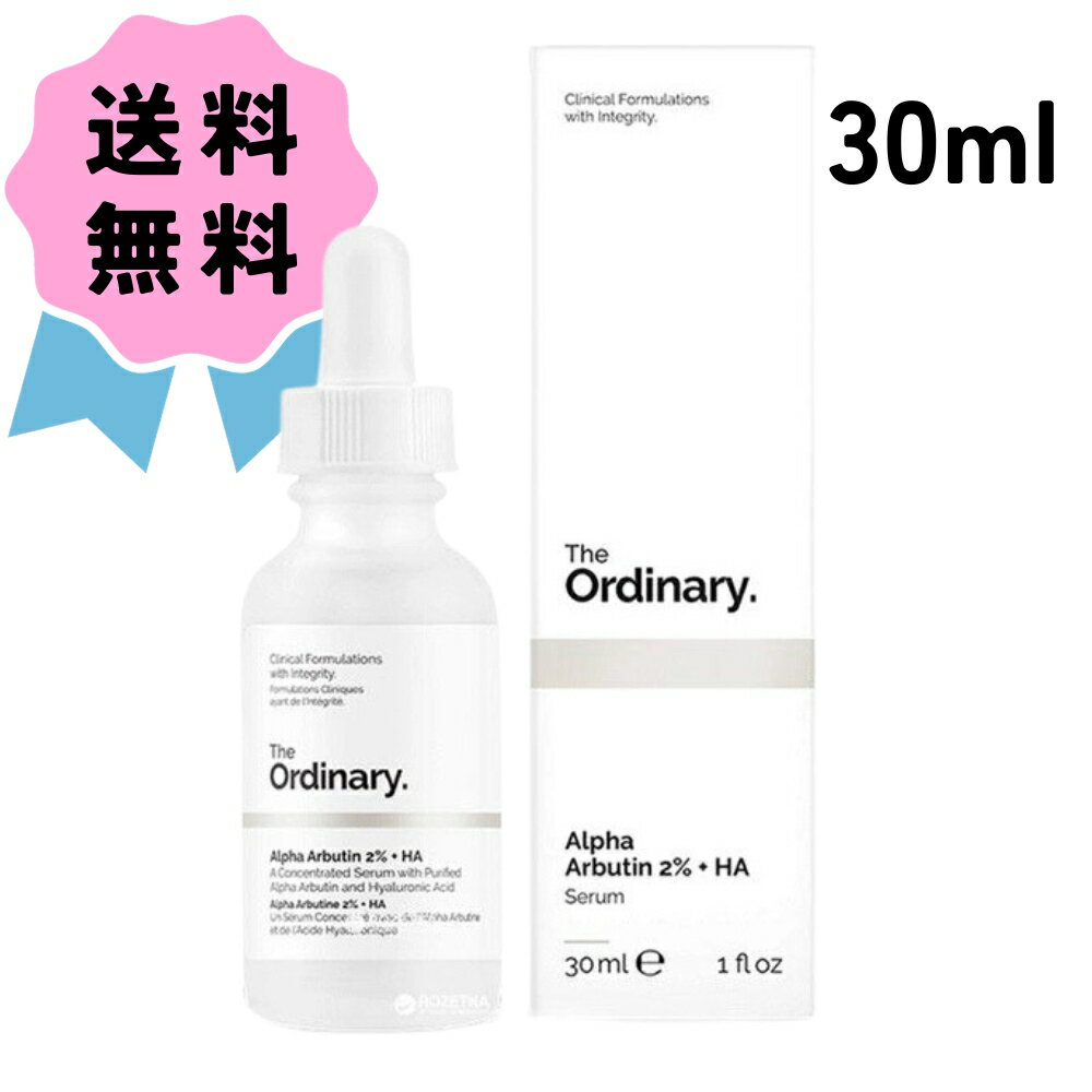 ＼クーポン配布中／ジ オーディナリー The Ordinary アルファアルブチン2 ヒアルロン酸セラム 30ml 美容液 スキンケア 高濃度 濃縮 じおーでぃなりー 人気 お試し ミニ サイズ コスメ 人気