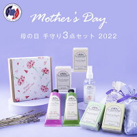 ★母の日 プレゼントに★手守り3点セット 選べる香り ハンドクリーム & マルセイユ石鹸 & ハンドミスト ル シャトラール 1802 エタノール 70% 植物由来 プレゼント メッセージカード付き お祝い 女性 ギフト おしゃれ 実用的 ラッピング お母さん