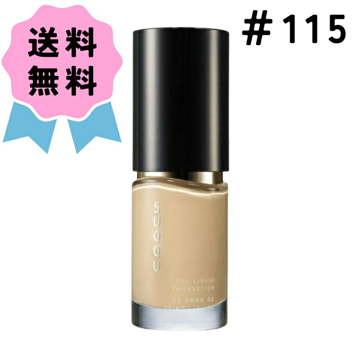 ＼クーポン配布中／ スック SUQQU ザ リクイド ファンデーション SPF15 30ml #115 リキッドファンデーション ツヤ カバー ベースメイク コスメ ギフト すっく 人気 日本製のサムネイル