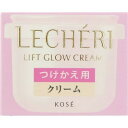 KOSE正規取扱店 コーセー ルシェリ リフトグロウクリーム レフィル 40g