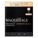 資生堂認定ショップ マキアージュ ドラマティッククッションジェリー レフィル　02 やや明るめ〜中間的な明るさ　クッションファンデーション