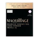 資生堂認定ショップ　マキアージュ ドラマティックエッセンスヴェール ルースパウダーシアーラベンダー レフィル 8g　ドラマティックエッセンスヴェール ルースパウダー用ケース　セット おしろい